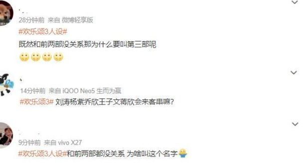 欢乐颂第三季|《欢乐颂3》首播收视低,剧情浮夸演技尴尬,全员换血网友不买账