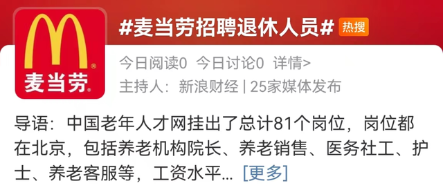 穿衣搭配|只招退休的，时薪17.8元？记者实地走访发现……