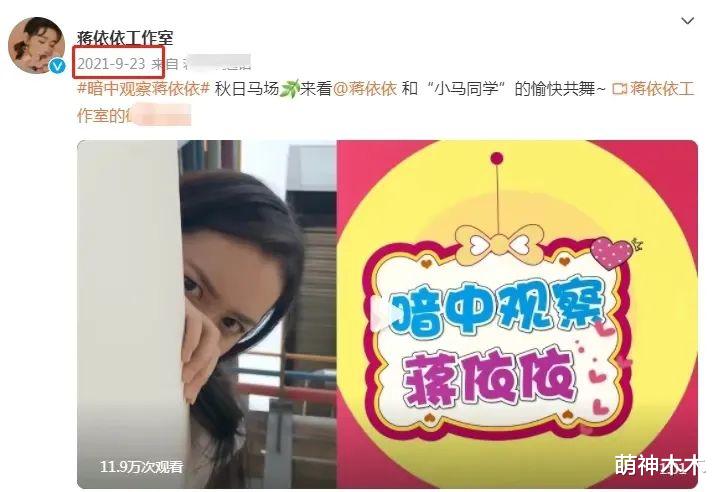 蒋依依|宋威龙保不住名字，蒋依依两年没进组，明星和公司闹翻影响太大