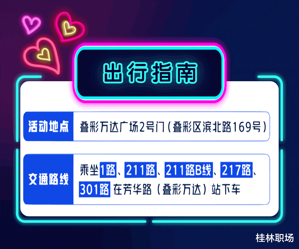 00后|这个招聘夜市厉害了!众多有五险一金、周末双休的名企都会来出摊!