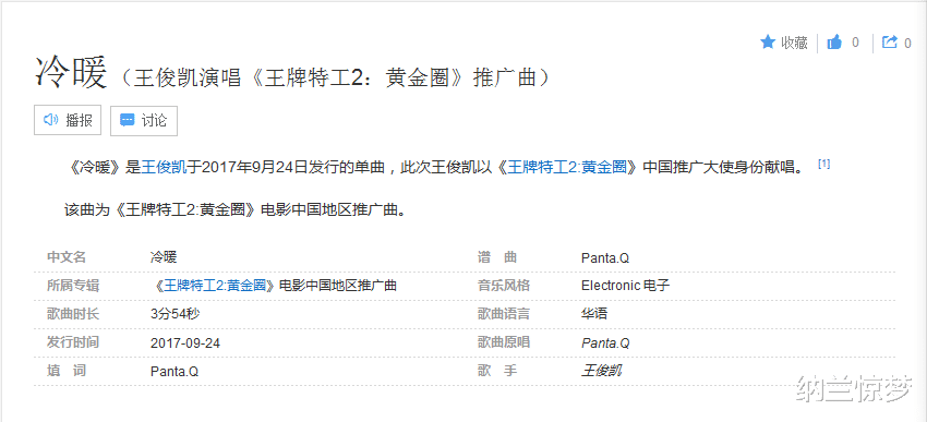 春天花会开|国家队选手电子乐大神齐聚，《春天花会开》要把民歌玩出花来？