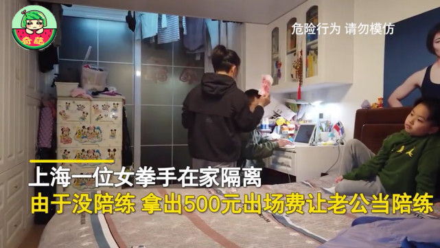 隔离|女拳手在家隔离给钱让老公当陪练，老公毫不在意，最后结局亮了