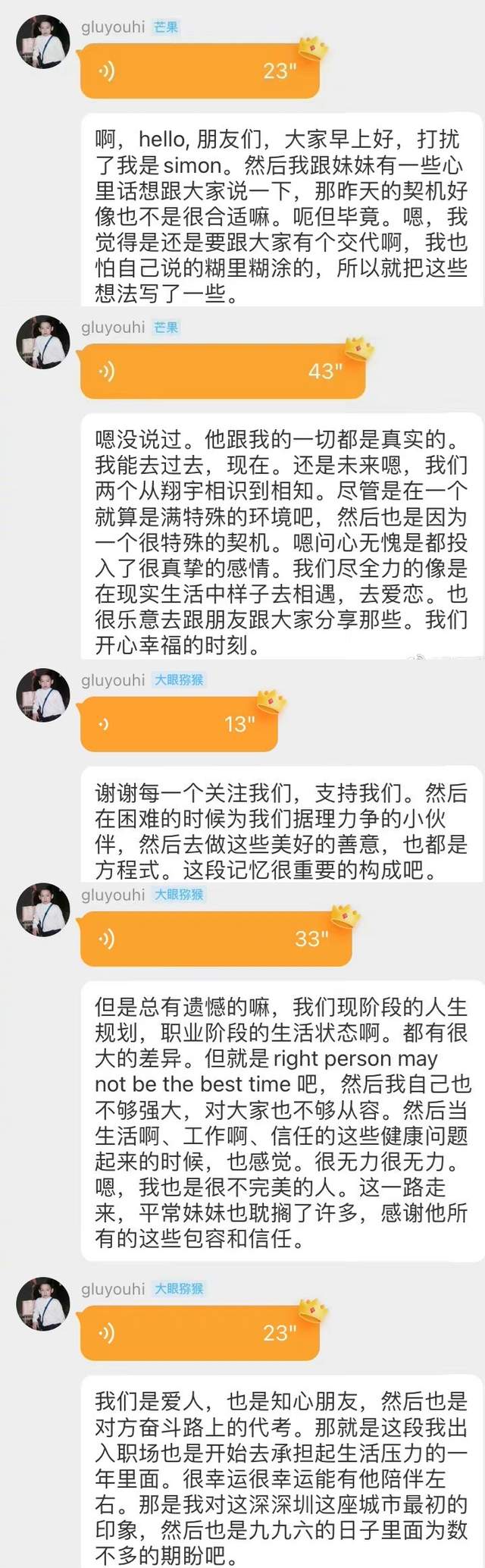 陈思铭|心动4全员Be！方陈式含泪宣布分手：对的人没在最好的时间相遇