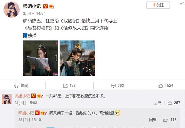 迪丽热巴|与君初相识：有望三月下旬播，两部一起43集，热巴的纪云禾超美！