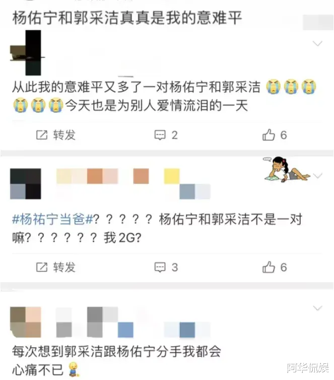 郭采洁|又一知名女星被曝恋情，男友骗钱吸毒还滥交，她这是要活成马思纯2.0？