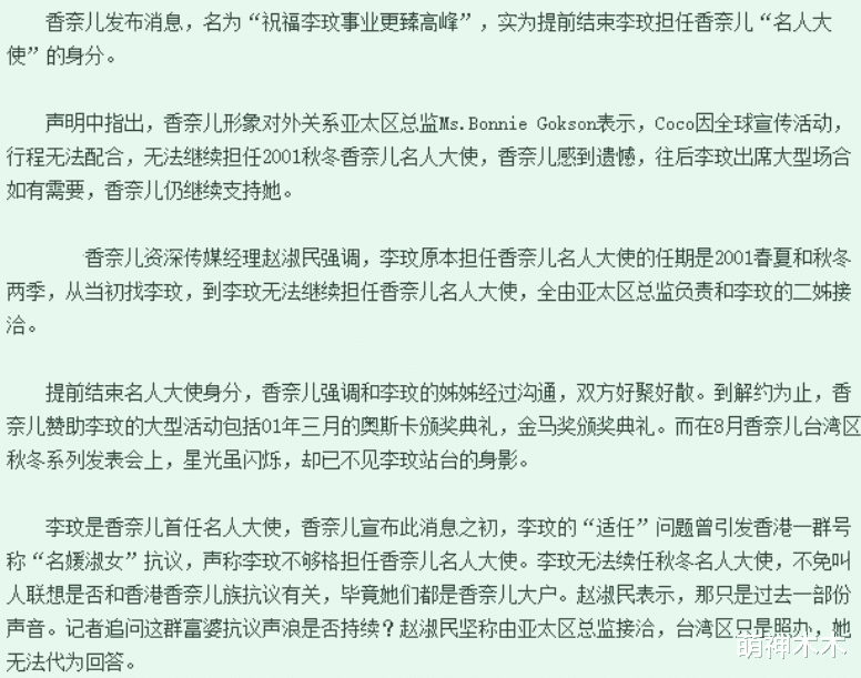 杨幂|明知不适合硬要上!这些明星都栽在形象和资源不匹配,引发翻车