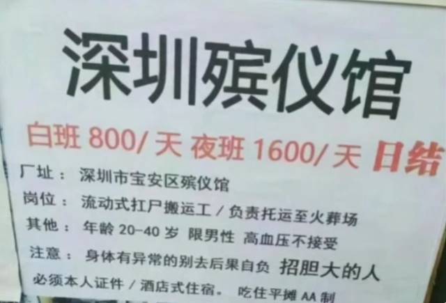 十二星座|95后入殓师薪资曝光,8年送走20000具尸体,不参加婚礼,没有朋友,网友:给我1000万也不干