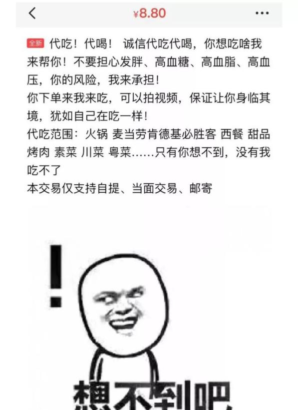 大学生|00后大学生的「职业代吃」江湖：重新定义“吃软不吃硬”