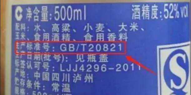 白酒圈的新骗局,大量“酒精酒”涌入小超市,特殊记号全在标签上