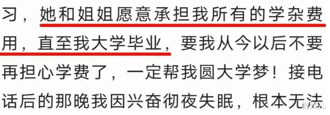 海清|被孙俪资助4年，却用6000字长文“反咬一口”，向海清如今怎样了