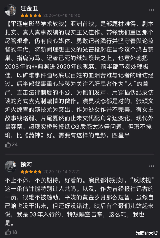 张颂文|张颂文新片定档,表演惹人泪目,影评人:比《我不是药神》好看