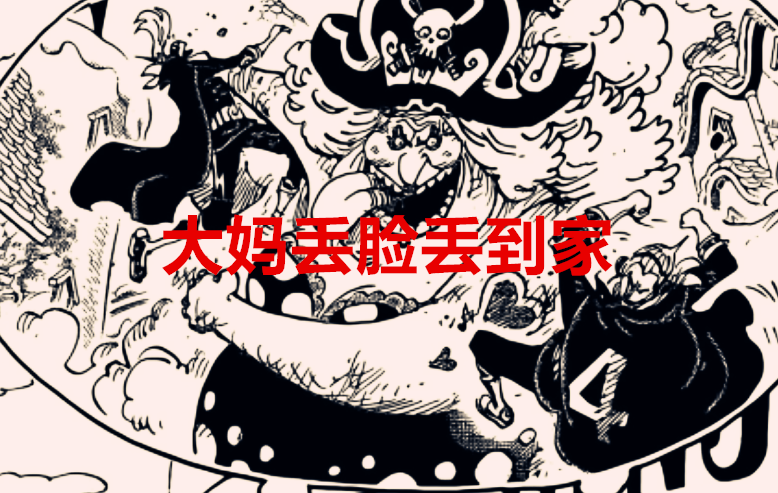 黑胡子|海贼王1040话:最弱四皇诞生,红发会被黑胡子擒获?路飞迎新挑战