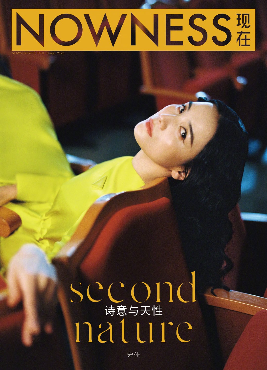 宋佳|41岁宋佳拍摄时尚大片，曲线凹凸有致蚂蚁腰抢眼，怼脸拍皮肤好