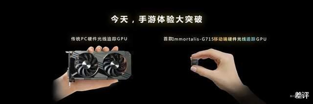 芯片|手机也要安排上光追？联发科今年的芯片太狠了