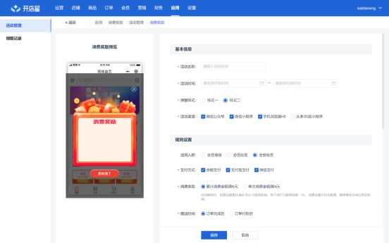 一款商用品质的开源商城系统(Yii2+Vue2.0+uniapp)