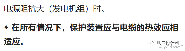 |短路电流计算步骤方法以及热稳定校验，一次给你解析清楚，请收好