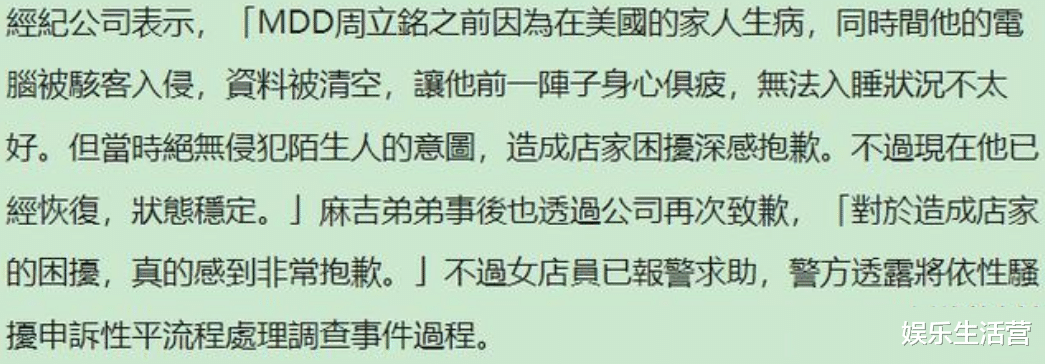 麻吉弟弟|麻吉弟弟被指控骚扰，公司称其状态不好导致，曾被誉为说唱界神童