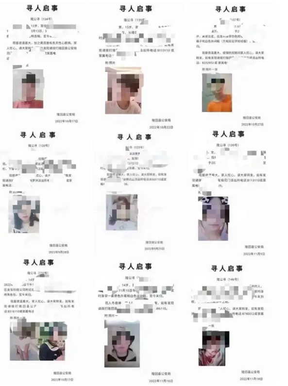两个月里失踪11个孩子?警方:相关自媒体涉嫌炒作