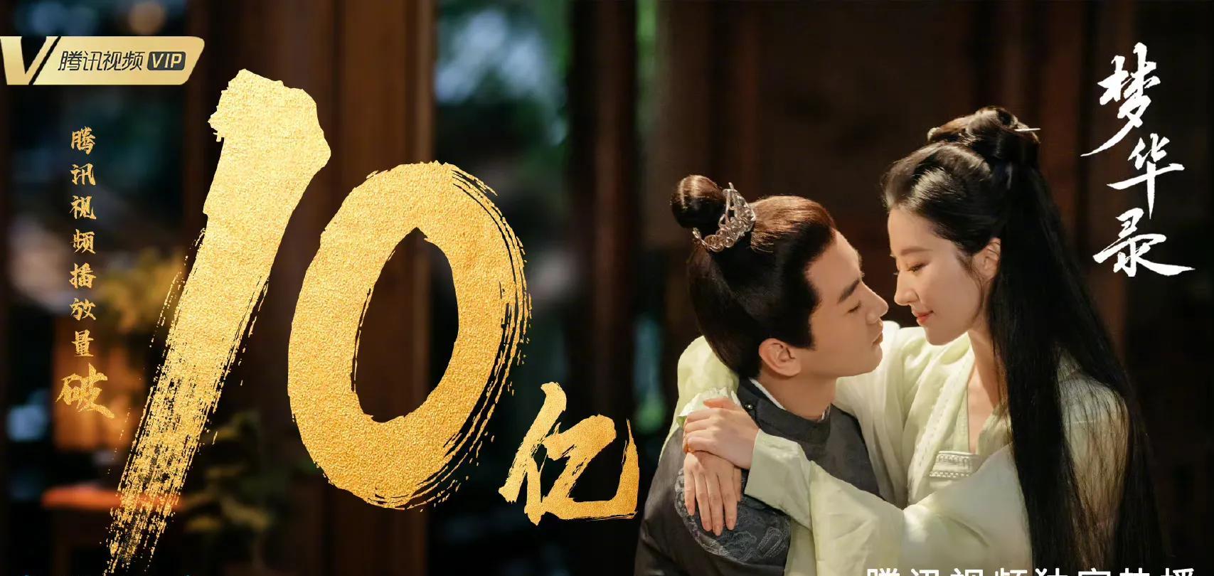 张新成|6.10剧：刘亦菲 肖战 张新成 胡一天 高伟光 赵露思 赵丽颖 白敬亭 罗正