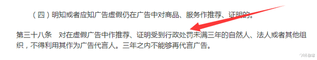 景甜|景甜违法代言广告被罚，已进行道歉！其实还有一个更严重的后果！