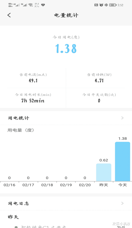 居家隔离证明|关机不再是远程办公的障碍，向日葵智能开机插座C2上手体验