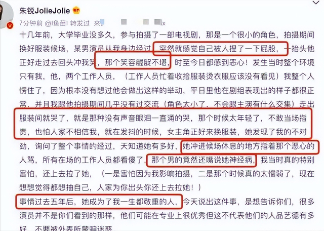 知名女星自曝受到性骚扰?!“娱乐圈”背后的秘密,看完细思极恐