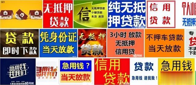 春节将至,警惕网络贷款诈骗