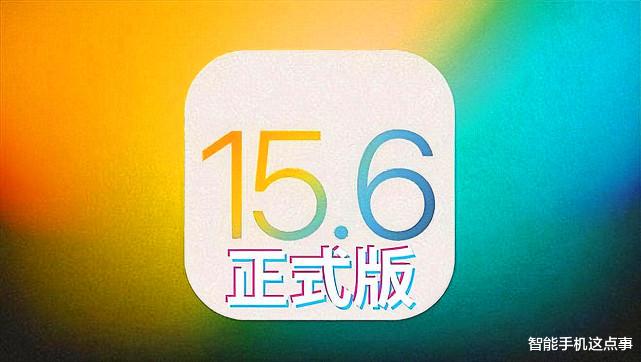 该来的还是来了！iOS15.5正式版：验机通道已正式关闭！