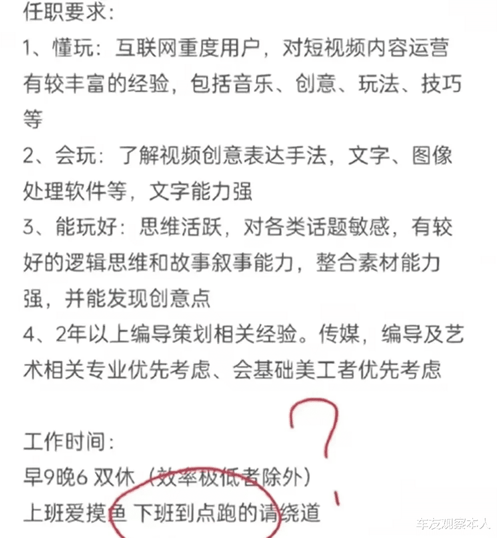 招聘|公司回应“下班到点跑的请绕道”