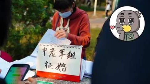 老年人相亲成内娱顶流：论搞对象，你大爷还是你大爷
