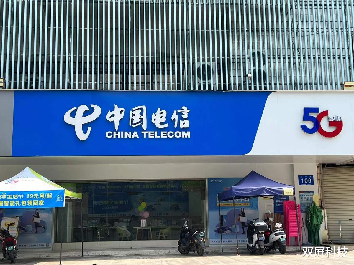 中国电信|中国电信降费措施：39元月租+100G流量+300分钟通话，售价更亲民
