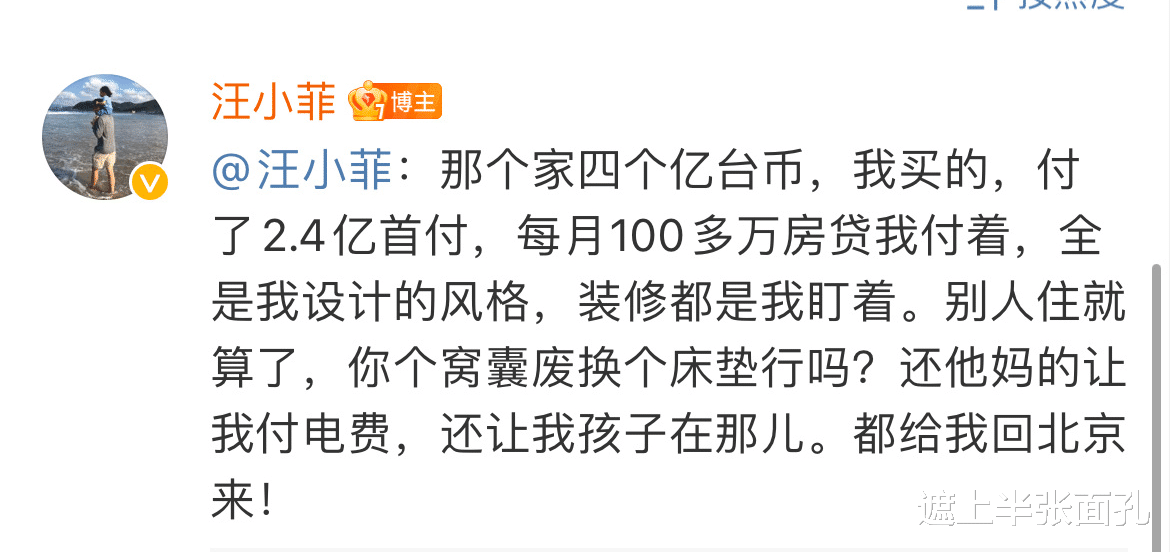 汪小菲|汪小菲被彻底惹恼了，喊话徐妈妈不知好歹，炮轰小S是跳梁小丑