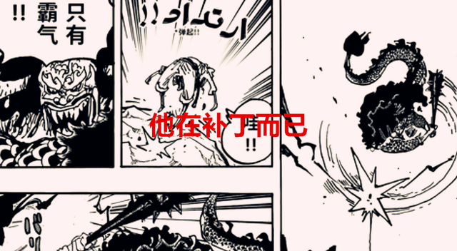 海贼王|海贼王1047话分析：尾田为何强调罗杰不是能力者？他或许是在补丁