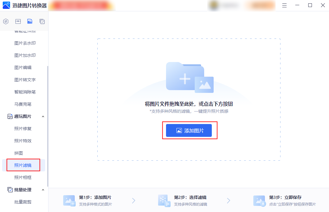 不知道怎么给图片加滤镜?那就看看这篇文章