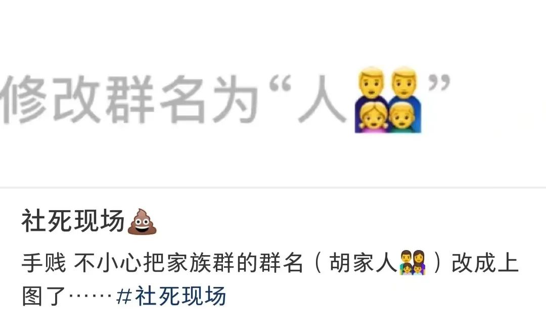 还相亲相爱一家人呢?这些家族群名太好笑了吧