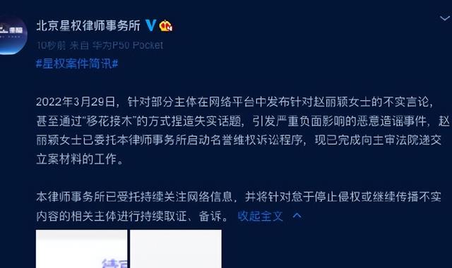 赵丽颖|莫愁前路无知己，圈中谁人不避税？