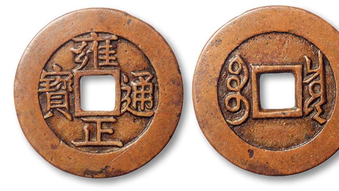 小叶紫檀|我们比较熟悉的清代时期的五帝钱里面有三种钱币收藏空间比较好