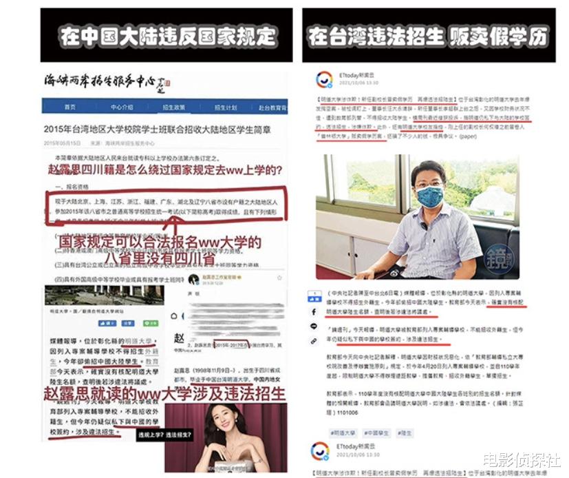 赵露思|赵露思黑历史被深扒！一根藤上七个瓜，耍大牌只不过是冰山一角