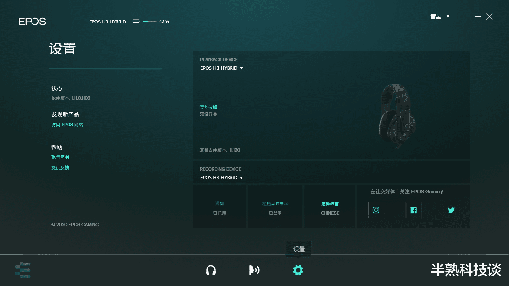 音珀H3 Hybrid耳机体验：沉浸游戏只是基础，音质或是降维打击