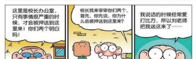 中学|狗刨中学的“校长办公室”,只有犯错“严重者”才会被送去!