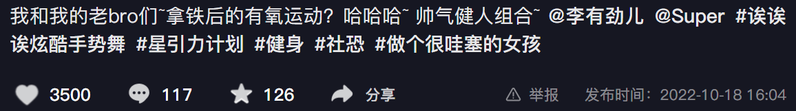 赵奕欢|赵奕欢健身房和3男性热舞！戴金链穿瑜伽服显性感，疑已恢复单身