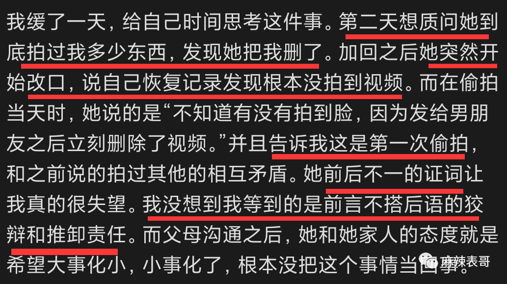 |女团成员偷拍室友洗澡,还把视频传给男友?真恶心!
