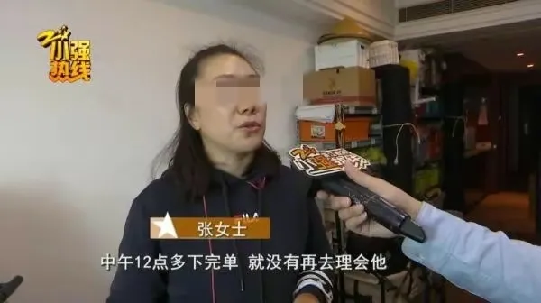 浙江杭州,一女子花2000多元在网上买了一件冲锋衣,下单之后接到了店铺给返还150元折扣的电话