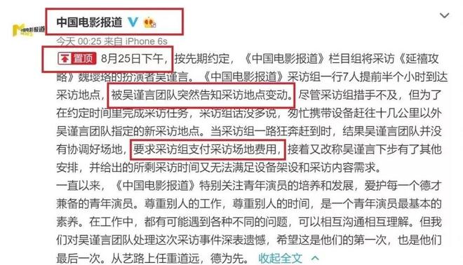 吴谨言|8位“架子比岁数大”的明星：数十名保镖开道，漱口水吐助理手上