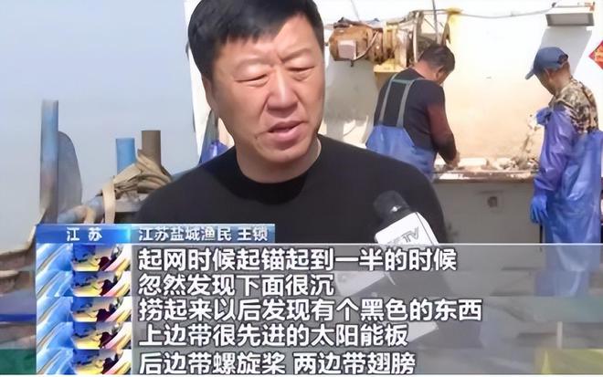 国安部门：予以重奖！2021年江苏一渔民捞起大型黑色不明物后上交