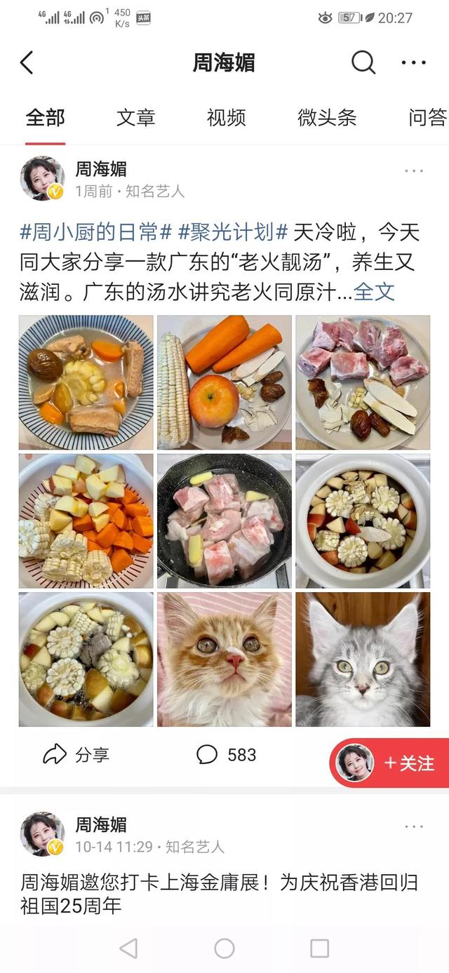 周海媚|周海媚:17 岁选港姐被淘汰,却成TVB当红花旦,还被编剧“写死”