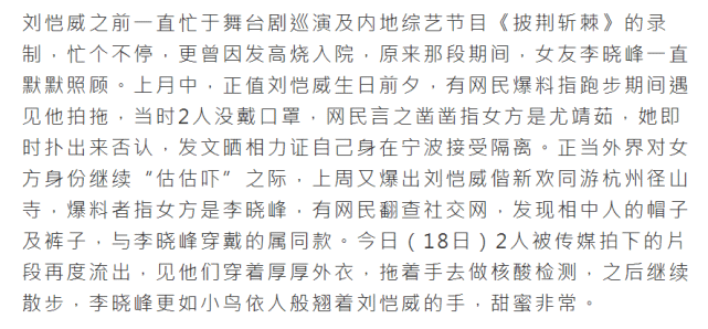 刘恺威|刘恺威认爱李晓峰直言很开心,女方也是离异,父亲刘丹送上祝福