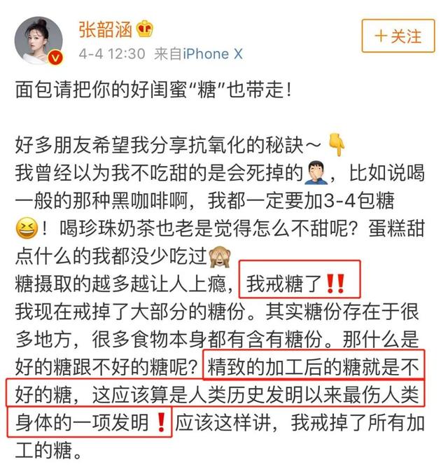 孙俪|孙俪撞脸李连杰？明星疯狂养生的背后：吴昕伤了身体，陶虹很尴尬