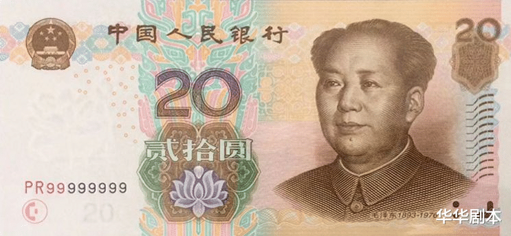 壬寅年|常见的20元纸币,这样的收藏价值已经翻倍了,遇到就不要花了