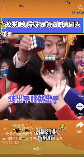 小品|贾玲小品口碑差强人意,全是谐音梗,朱一龙撒贝宁才是真正喜剧人